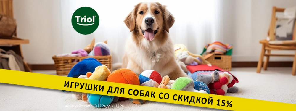 Игрушки для собак Triol со скидкой 15%